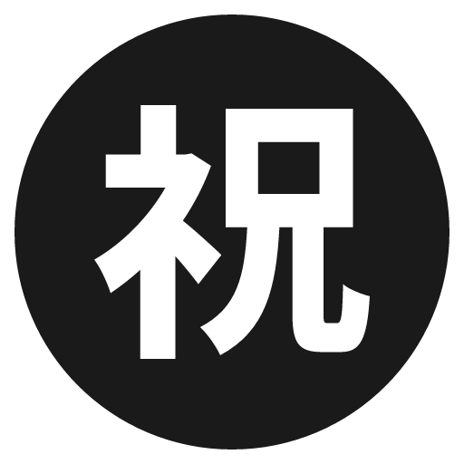 Japanese congratulations button icon, solid style, from Emoji One (Monotone)