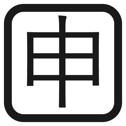Japanese application button icon, solid style, from Fluent Emoji High Contrast