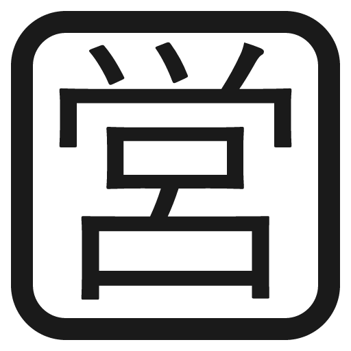 Japanese open for business button icon, solid style, from Fluent Emoji High Contrast