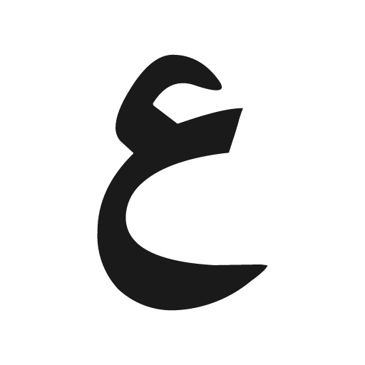 Bold arab ain icon, solid style, from OOUI