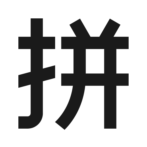 Pinyin input icon, solid style, from Remix Icon