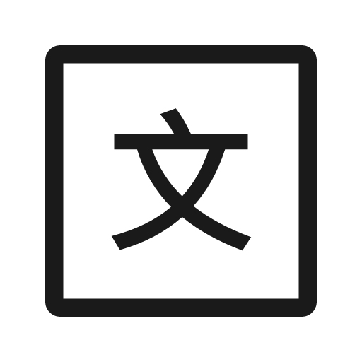 Transfer text outlined icon, outline style, from WeUI Icon