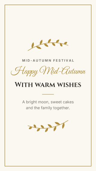 Mid-Autumn Festival, classic frame: holiday template