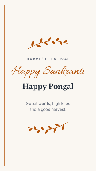 Makar Sankranti and Pongal, classic frame: holiday template